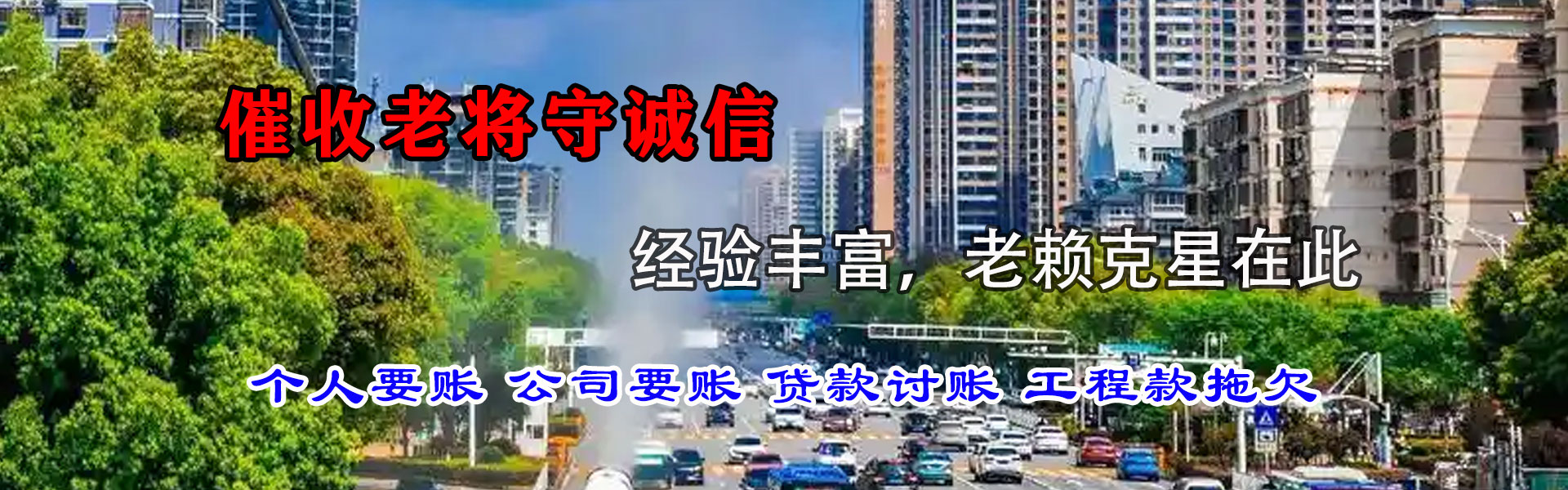 佛山讨账公司